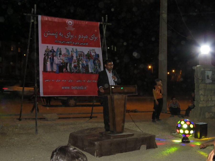 جشن ویژه بزرگداشت هفته بهزیستی در محله مسکن مهر کهگیلویه