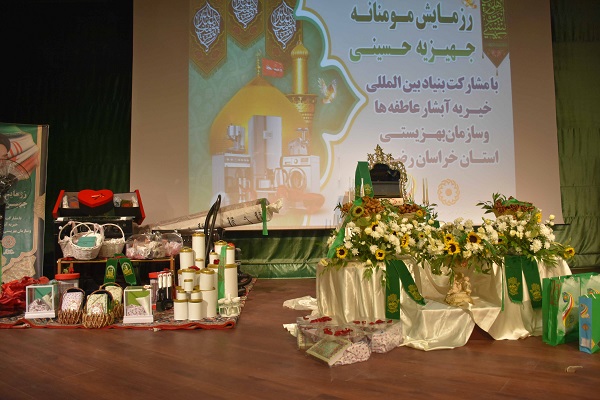 اهدا ۵۰ سری جهیزیه به مددجویان تحت پوشش بهزیستی خراسان رضوی