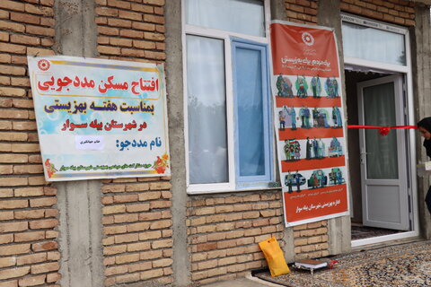 گزارش تصویری| افتتاح برنامه های شهرستان گرمی و بیله سوار در هفته بهزیستی