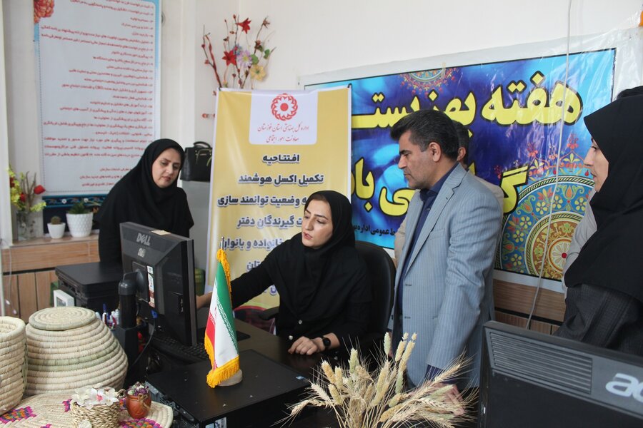 اکسل هوشمند وضعیت توانمند سازی خدمت گیرندگان بهزیستی خوزستان افتتاح شد