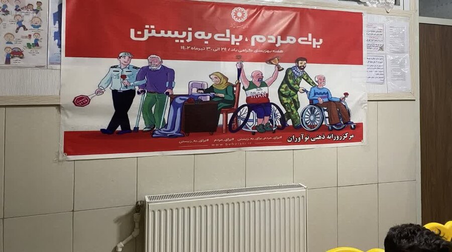 جشن در مراکز جشن در مراکز
