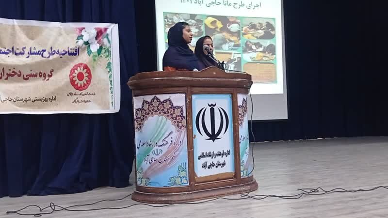 آغاز اجرای طرح مشارکت اجتماعی نوجوانان ایران
