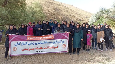 همایش کوهپیمایی کارکنان بهزیستی استان کردستان