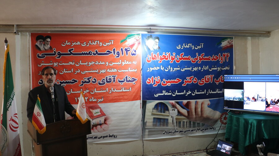 آیین واگزاری 145 واحد مسکونی به معلولین و مددجویان بهزیستی