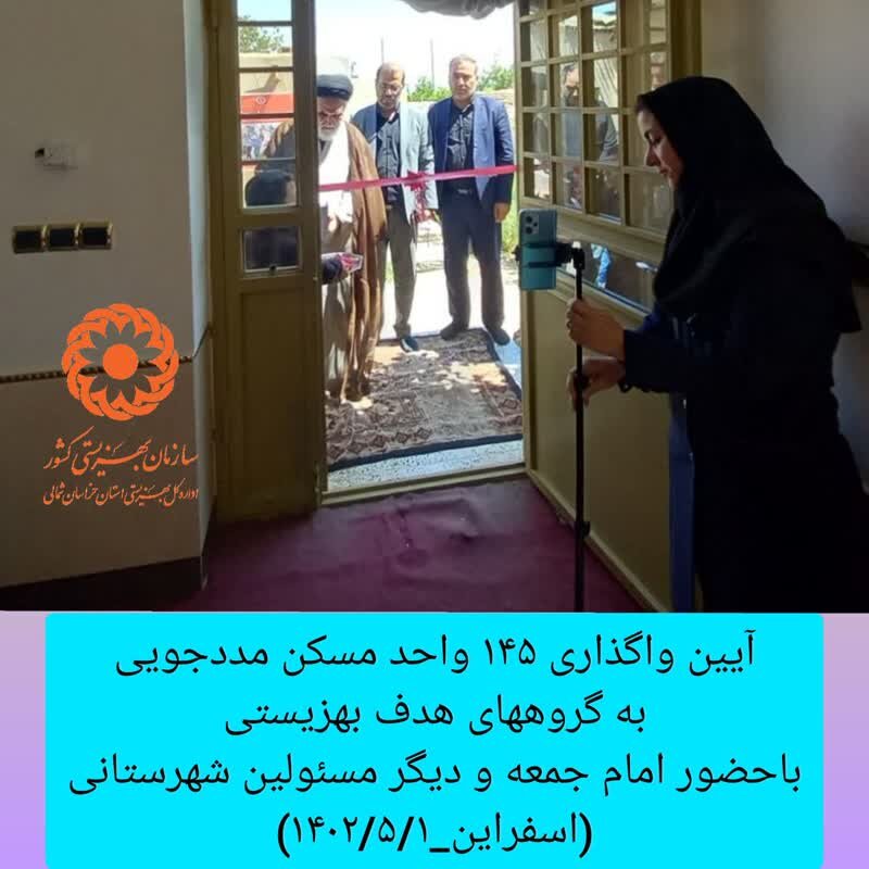 آیین واگذاری 145 واحد مسکونی به معلولین و مددجویان بهزیستی