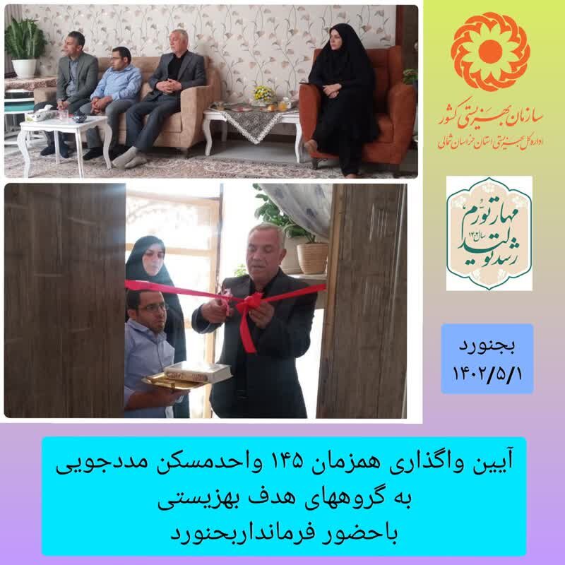 آیین واگذاری 145 واحد مسکونی به معلولین و مددجویان بهزیستی