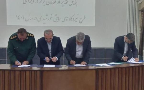 تجلیل از بهزیستی استان اصفهان به عنوان فعال برتر در احداث نیروگاه خورشیدی