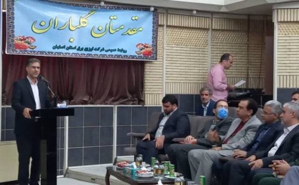 تجلیل از بهزیستی استان اصفهان به عنوان فعال برتر در احداث نیروگاه خورشیدی