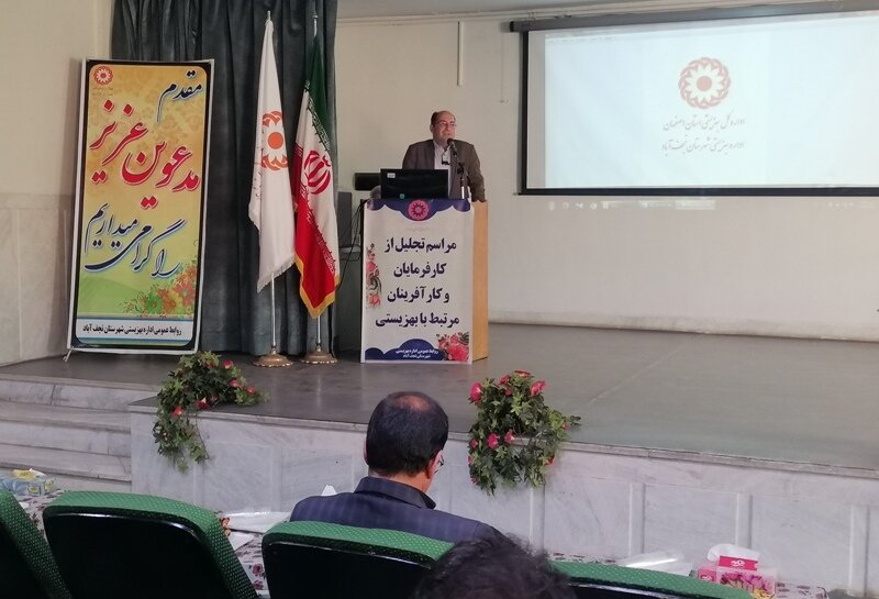 نجفآباد| اشتغال پایدار ضامن خودکفایی جامعه هدف بهزیستی است