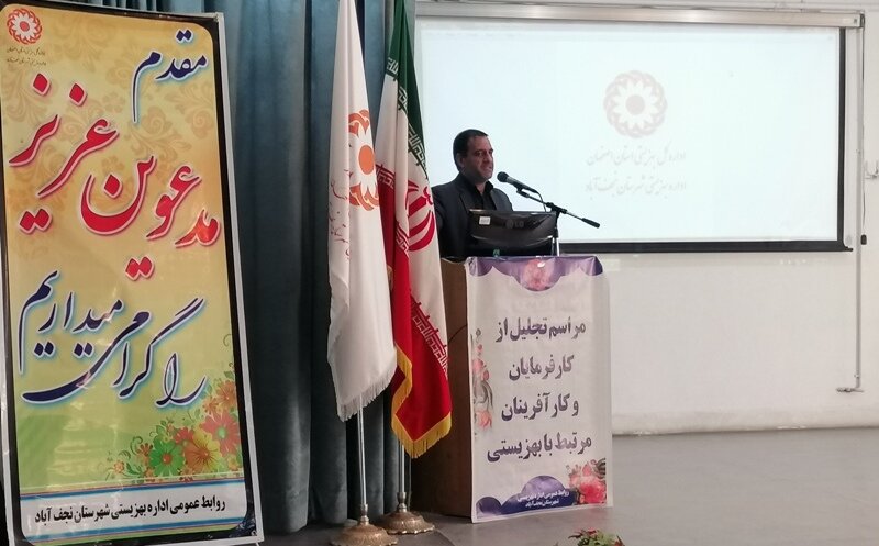 نجفآباد| اشتغال پایدار ضامن خودکفایی جامعه هدف بهزیستی است