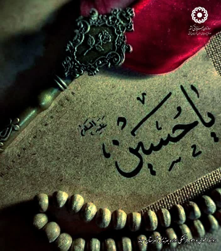 پوستر| السلام علیک یا ابا عبدالله الحسین(ع) 