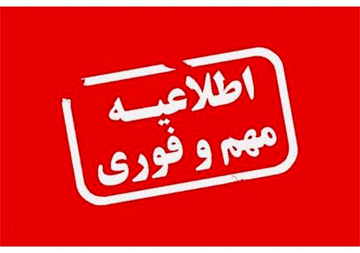 لغو مجوز مرکز غیر دولتی متخلف در بوشهر