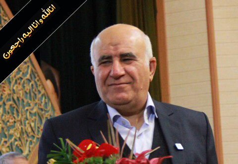 پیام تسلیت مدیرکل بهزیستی استان اصفهان در پی درگذشت خیر ارجمند حاج علی سلیمان‌نژاد