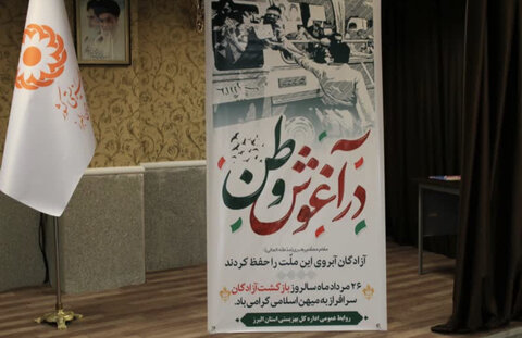 گزارش تصویری | تجلیل از ایثارگران اداره کل بهزیستی استان البرز