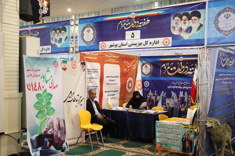 گزارش تصویری| راه اندازی غرفه اداره کل بهزیستی استان بوشهر در نمایشگاه هفته دولت
