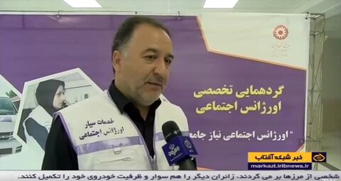 با هم ببینیم/ خبر گزاری صدا و سیمای استان مرکزی