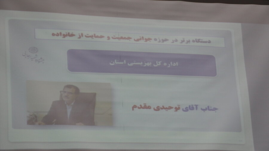 کسب رتبه برتر در جشنواره شهید رجایی