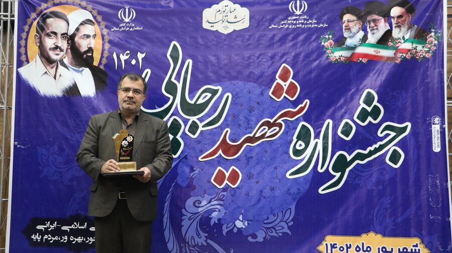 کسب رتبه برتر در جشنواره شهید رجایی