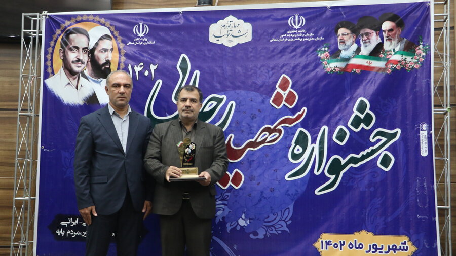 کسب رتبه برتر در جشنواره شهید رجایی