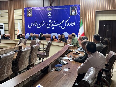 چهارمین جلسه کمیته فنی –تخصصی ستاد هماهنگی و پیگیری مناسب سازی به میزبانی اداره کل بهزیستی فارس