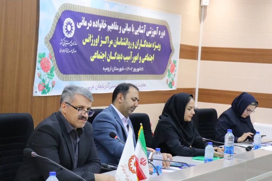 برگزاری کارگاه آموزشی " آشنایی بامبانی ومفاهیم خانواده درمانی "