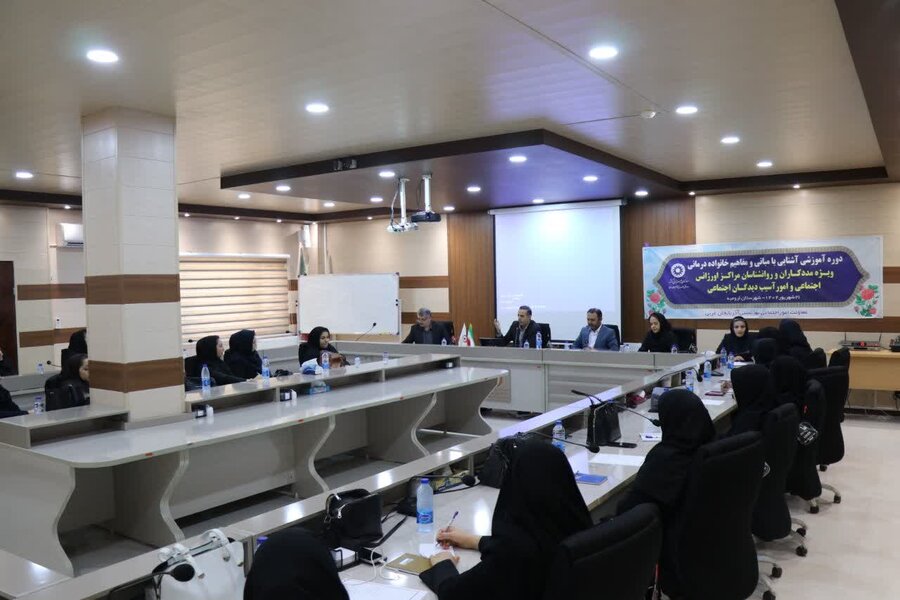 برگزاری کارگاه آموزشی " آشنایی بامبانی ومفاهیم خانواده درمانی "