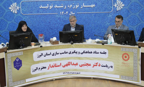 گزارش تصویری| جلسه ستاد مناسب سازی با حضور استاندار البرز برگزار شد