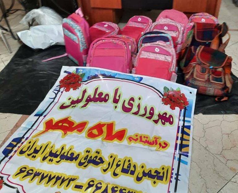 شهرتهران| پویش مهرورزی در آغاز سال تحصیلی