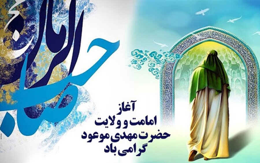 پیام تبریک مدیرکل بهزیستی گیلان به مناسبت آغاز امامت حضرت ولی عصر(عج)