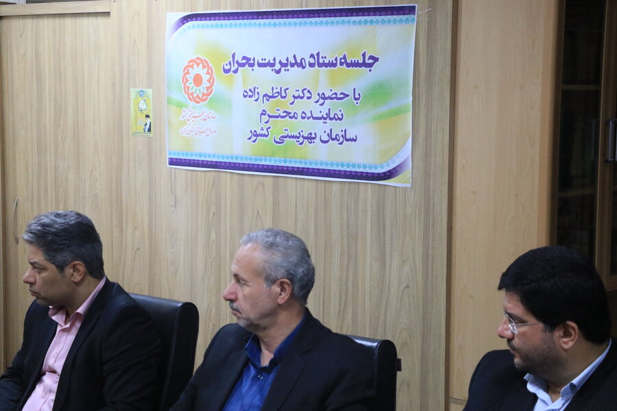 جلسه هماهنگی ستاد مدیریت بحران بهزیستی استان گیلان برگزار شد