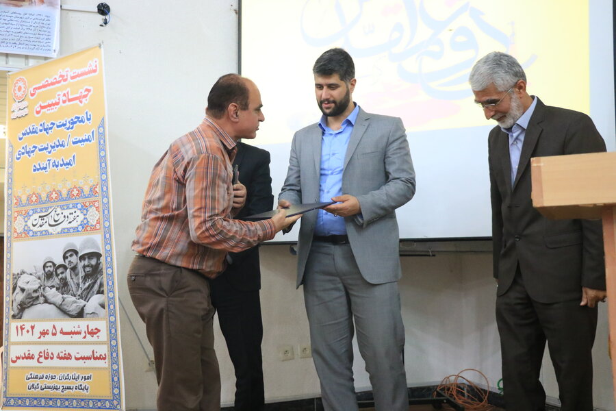 برگزاری همایش گرامیداشت هفته دفاع مقدس در بهزیستی گیلان