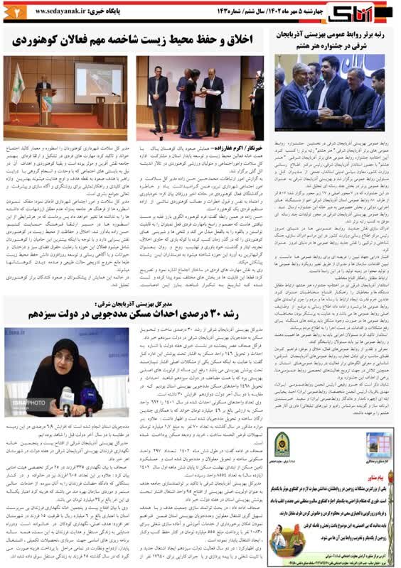 در رسانه| رشد ۳۰ درصدی احداث مسکن مددجویی در دولت سیزدهم