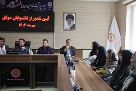 تجلیل از ناشنوایان موفق ایلام
