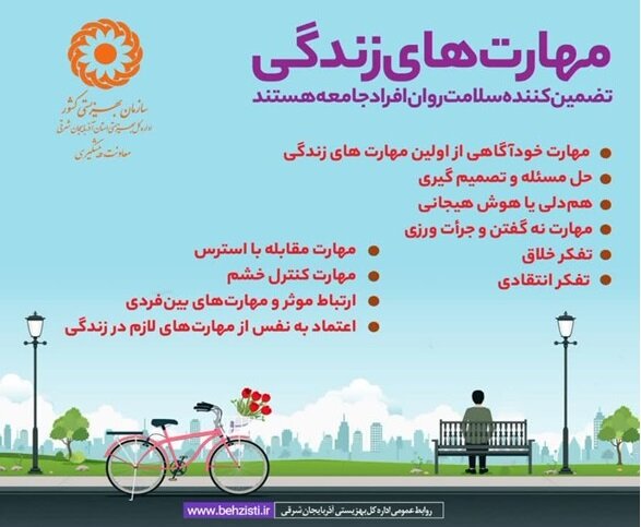 شهری برای همه، به سود همه است / هدفگذاری در ساختار نظام آموزشی با جلب همراهی همگانی