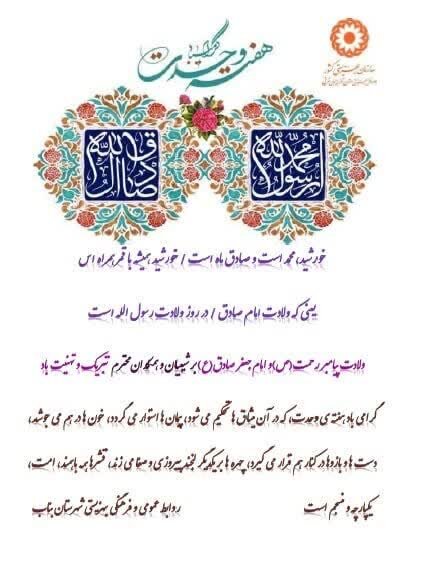 اینفوگرافی| هفته وحدت گرامی باد