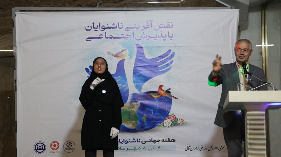 جشن ویژه ناشنوایان به مناسبت هفته جهانی ناشنوایان