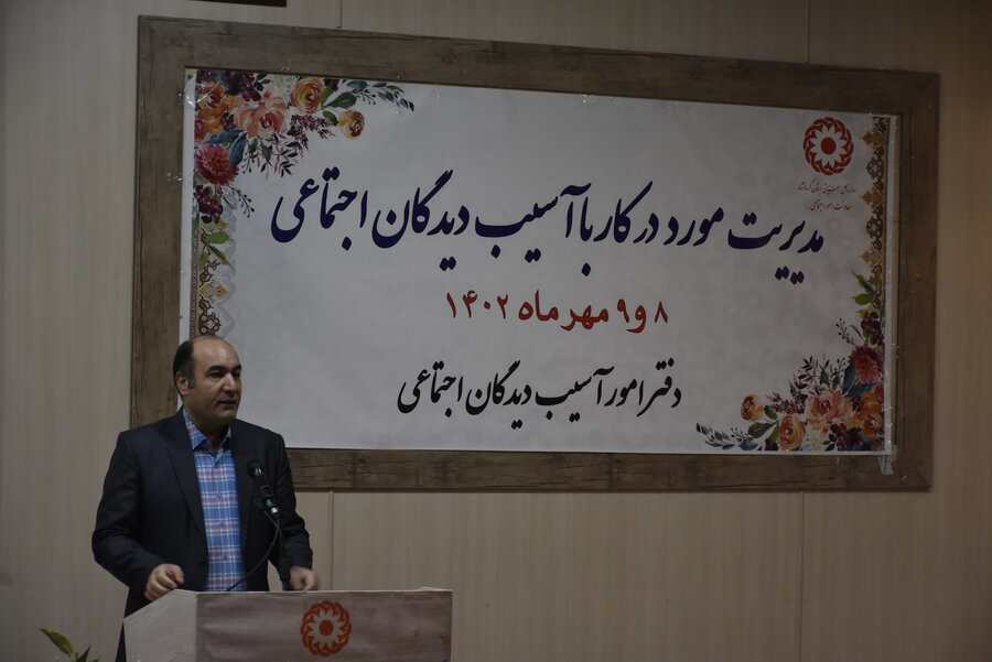 دوره آموزشی دو روزه با موضوع "مدیریت مورد در کار با آسیب‌دیدگان اجتماعی"