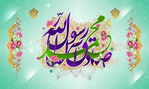 پیام تبریک مدیرکل بهزیستی مازندران به مناسبت هفته وحدت و ولادت پیامبر مهربانی حضرت محمد (ص) و امام صادق (ع)