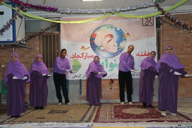 همایش بزرگداشت روز جهانی ناشنوایان استان کرمان