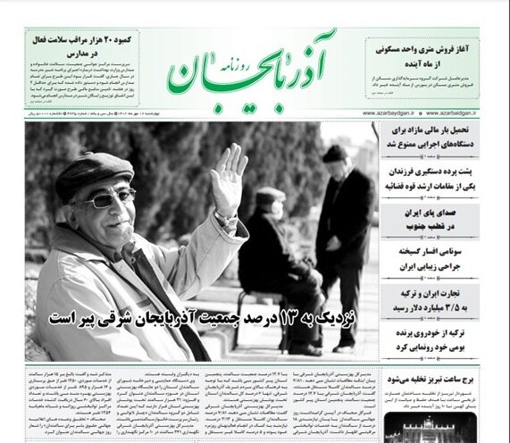 در رسانه| نزدیک به ۱۳ درصد جمعیت آذربایجان شرقی پیر هستند