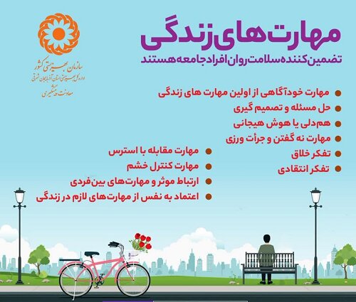 دررسانه| زنگ اول، الفبای مهرورزی در مدرسه شهروندی