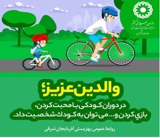 دررسانه| زنگ اول، الفبای مهرورزی در مدرسه شهروندی