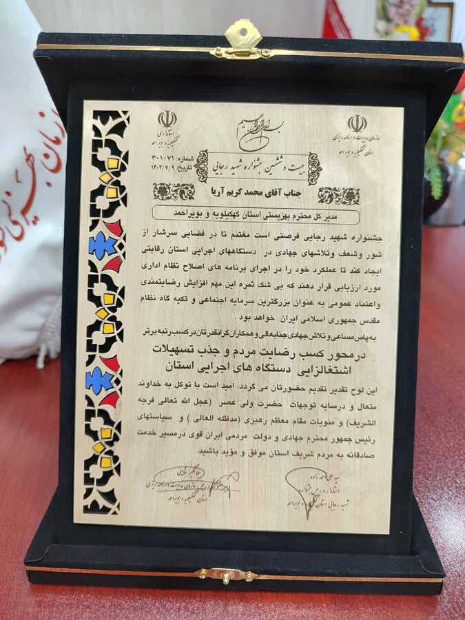 شهید رجایی شهید رجایی