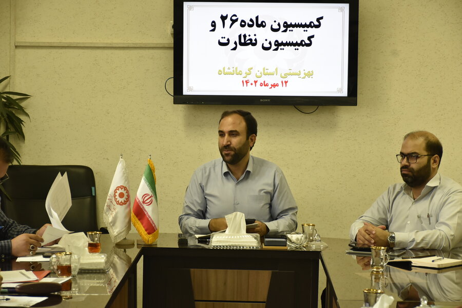 کمیسیون ماده 26