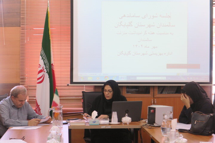 گلپایگان| برگزاری جلسه شورای سالمندان شهرستان در هفته گرامیداشت منزلت سالمند