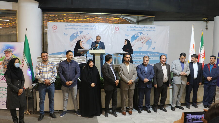 جشن روز سالمندان