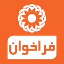 فراخوان | واگذاری واحد تجاری شیرخوارگاه امام علی (ع)