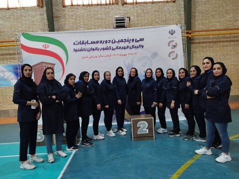نایب‌قهرمانی کرمان در مسابقات قهرمانی والیبال ناشنوایان کشور