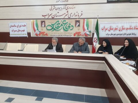 گزارش تصویری| جلسه شورای سالمندان شهرستان سراب