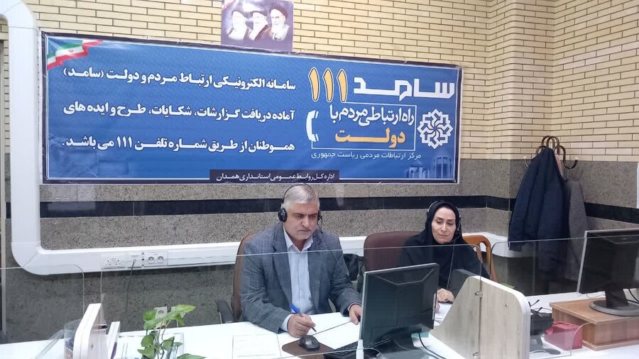 حضور مدیرکل بهزیستی استان در مرکز سامد و پاسخگویی به درخواست های مردمی
